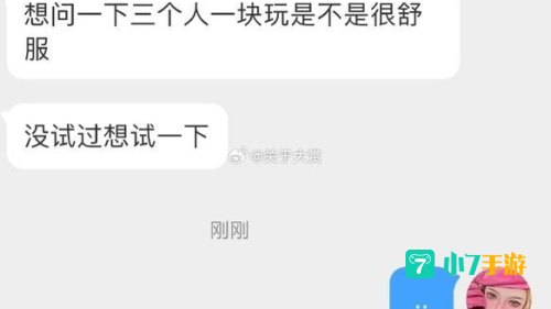 三个人真的可以玩到一块吗