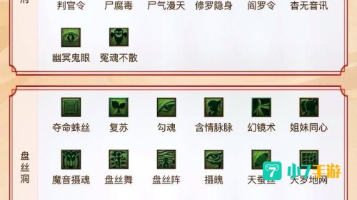 梦幻教师节答题