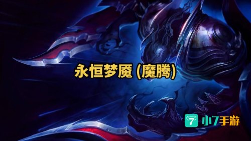 英雄联盟梦魇杀人事件