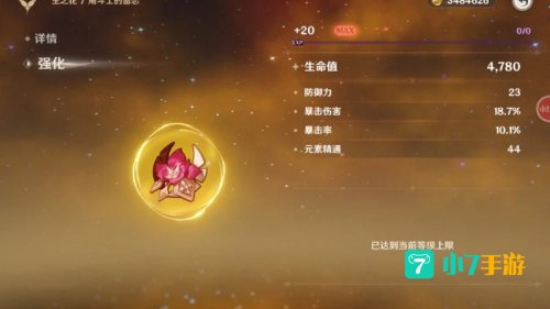 圣遗物箱