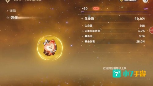 圣遗物箱