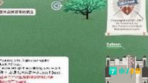 帝国时代真理之剑2