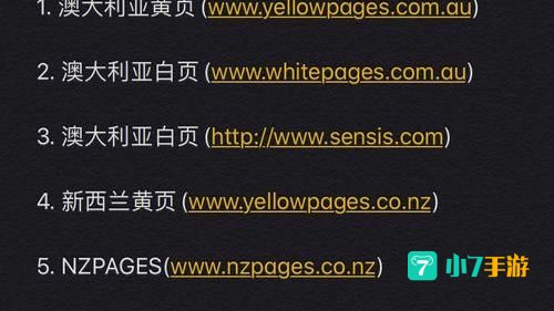 网络黄页推广软件