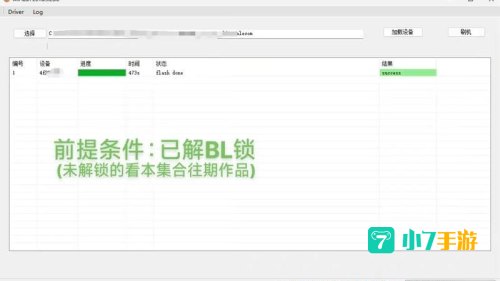 线刷时需要注意什么