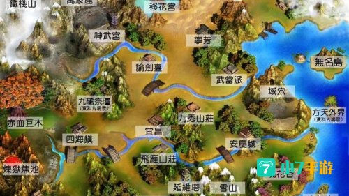 新绝代双骄3全攻略