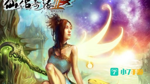 奇缘传奇