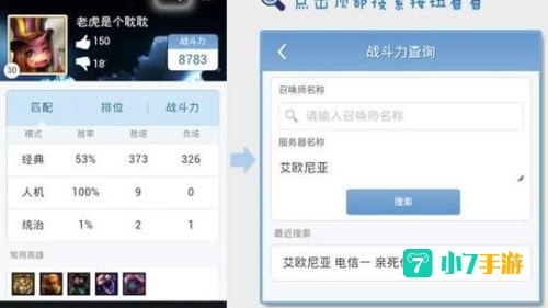 多玩英雄联盟盒子怎么用