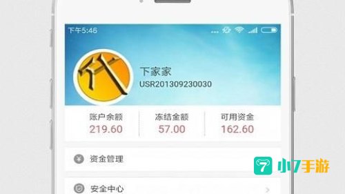 代练通下载