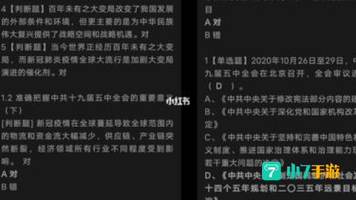 形势与政策(2021年)答案