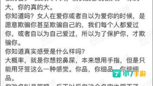 word很大你忍一下什么梗