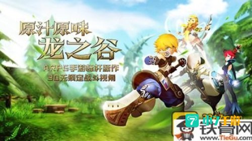 龙之谷手游刺客