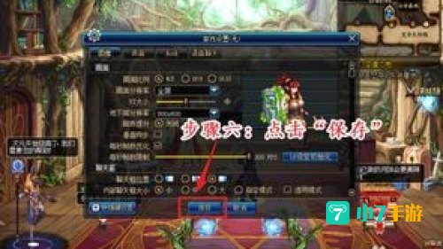 dnf全屏