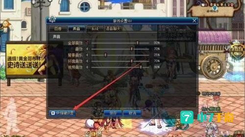 dnf全屏