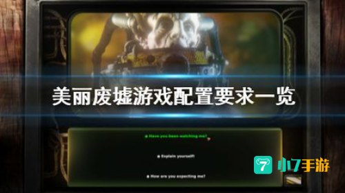 要求配置最高的游戏