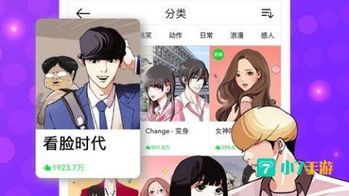全免费的漫画软件有哪些