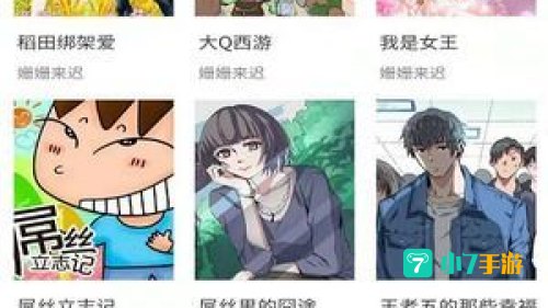 全免费的漫画软件有哪些