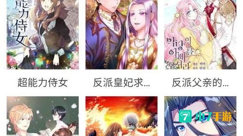 全免费的漫画软件有哪些
