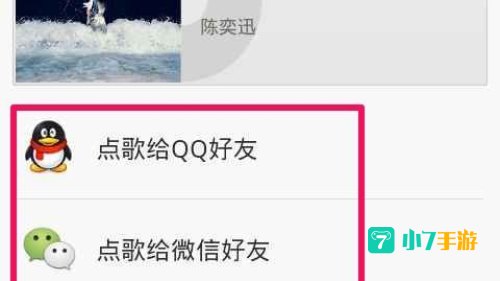 微信分享音乐