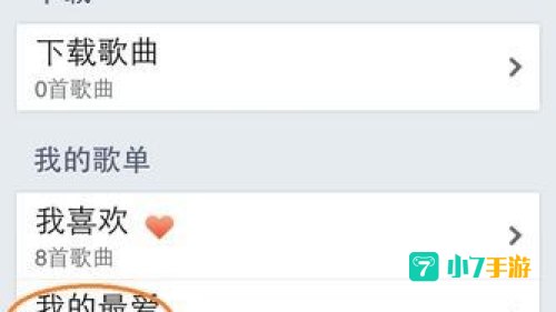 微信分享音乐