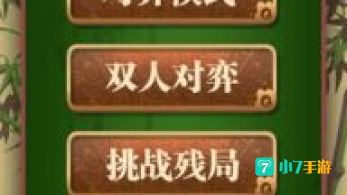 象棋游戏单机版下载
