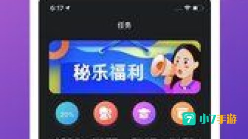 秘乐秘豆怎么提现