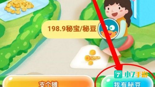 秘乐秘豆怎么提现