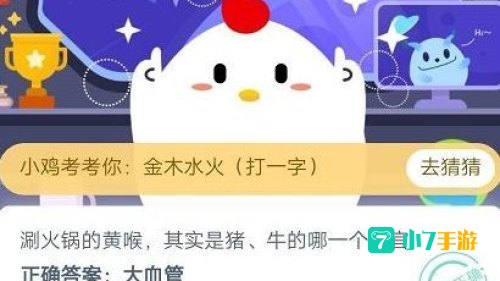 古代也开冬奥会蚂蚁庄园