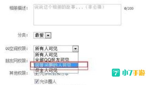 相册密码