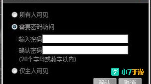 相册密码
