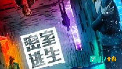 密室1