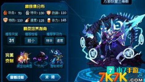 邪灵龙