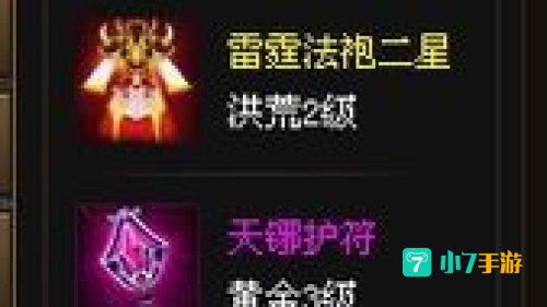 神仙道斗战胜佛