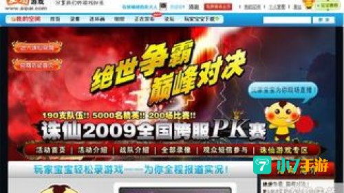 爱拍游戏网