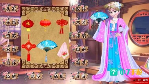 古代换装小游戏大全