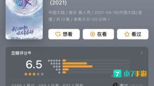 vs生生不息