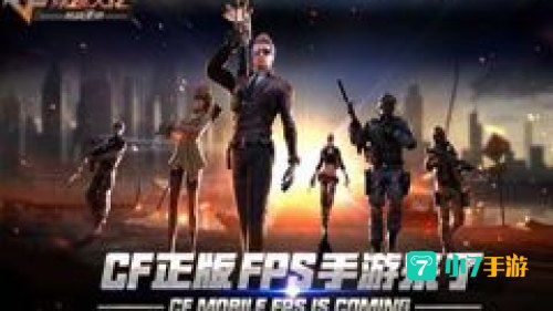 穿越火线视屏