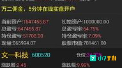 模拟炒股游戏