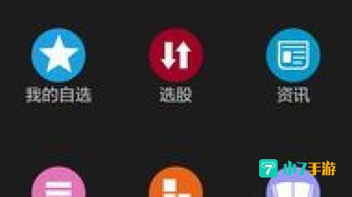 模拟炒股游戏