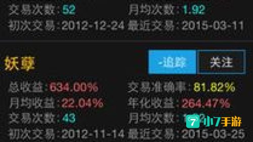 模拟炒股游戏