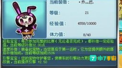 qq飞车羊驼