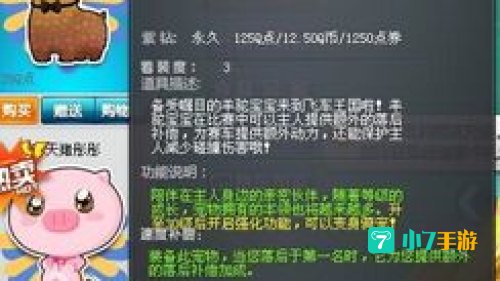 qq飞车羊驼