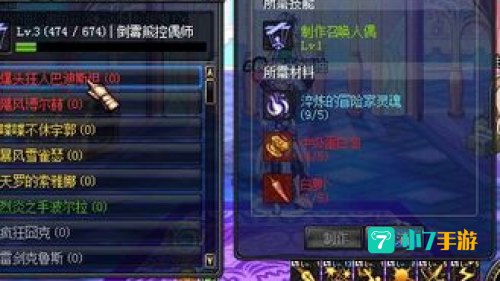 控偶师怎么做人偶