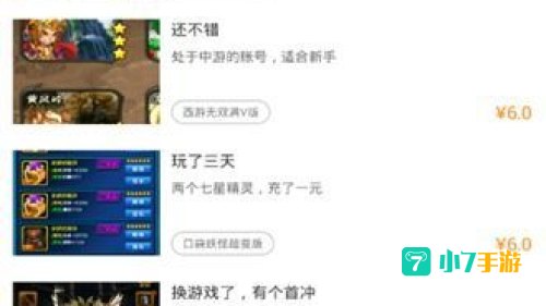 bt之家游戏