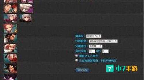 dnf加点模拟器70