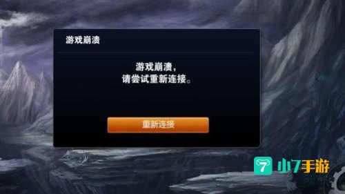 lol一直游戏崩溃
