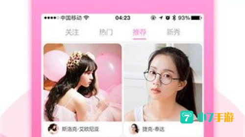 蜜柚直播软件app下载安装