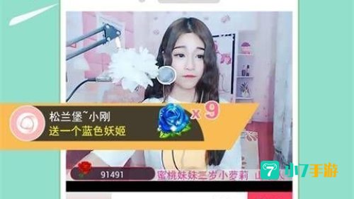 蜜柚直播软件app下载安装