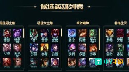 英雄联盟投票抽奖