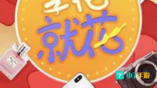 趣花生活