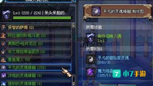 dnf怎么做人偶